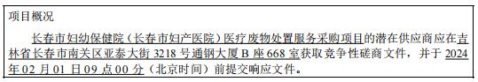 QQ截图20240123103259.jpg