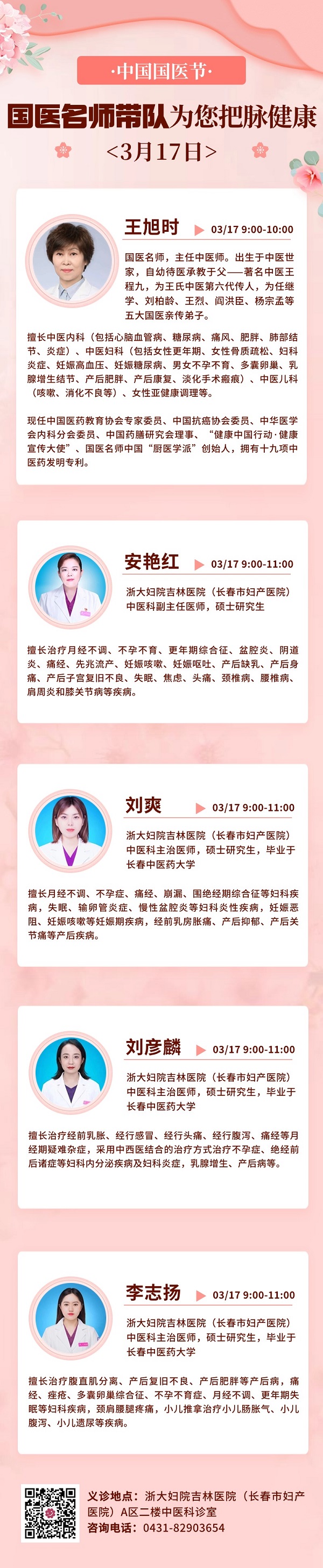 微信图片_20240313162400.jpg