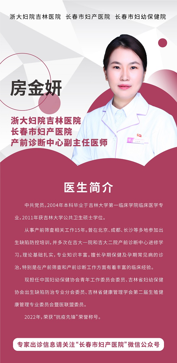 房金妍.jpg