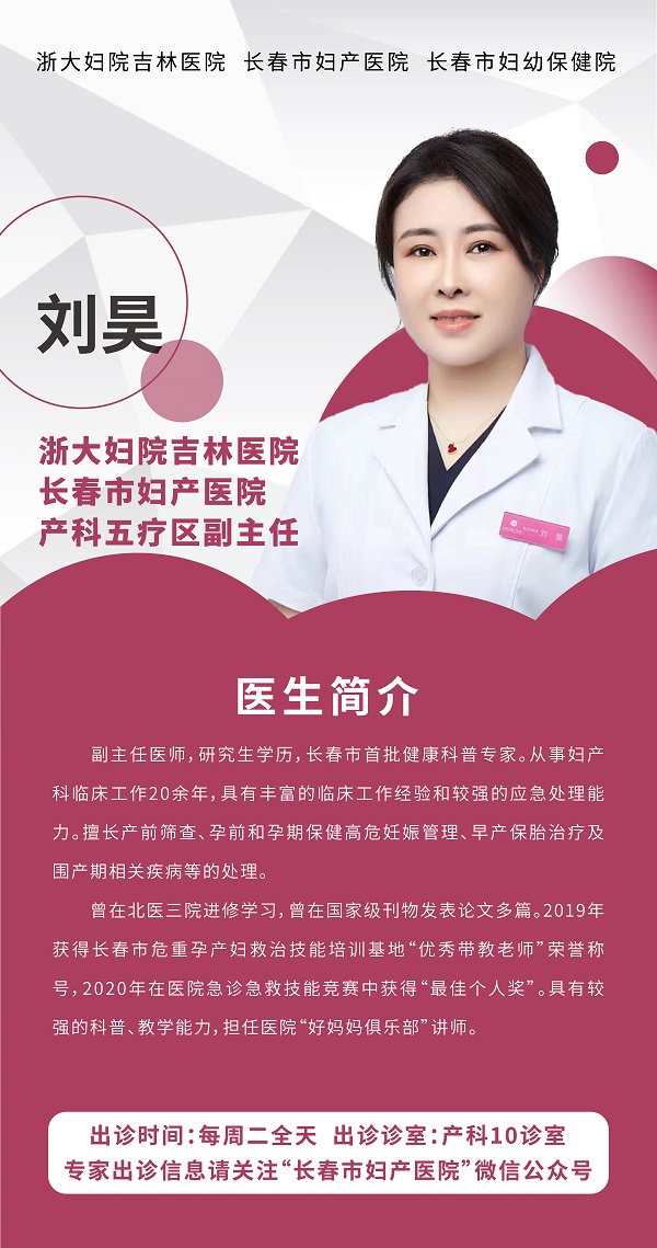 刘昊.jpg