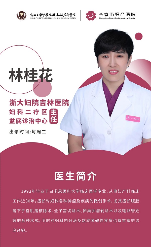 李桂花.jpg