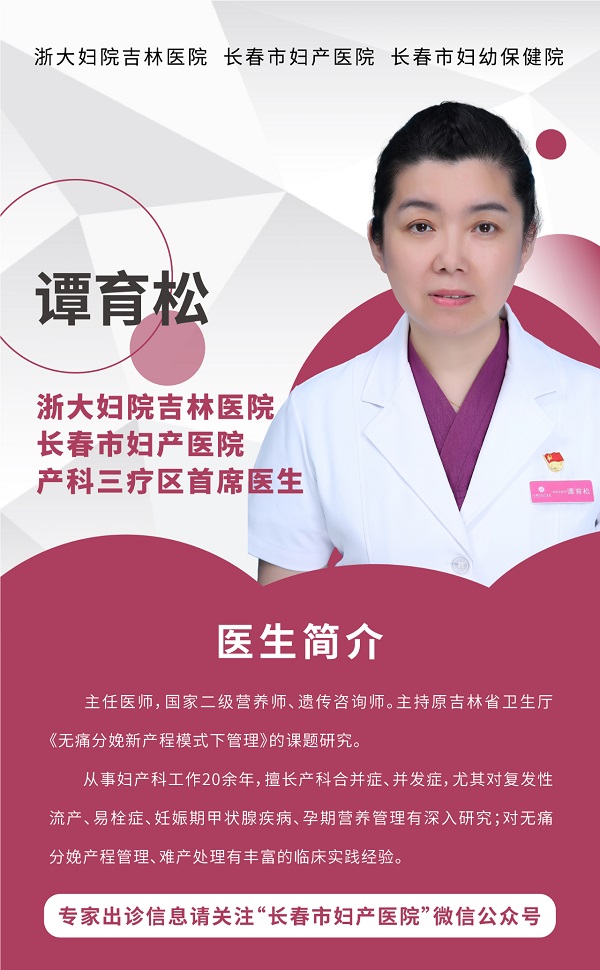 谭玉松.jpg