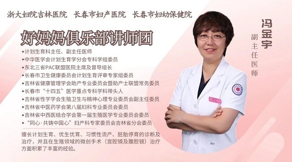 冯金宇.jpg
