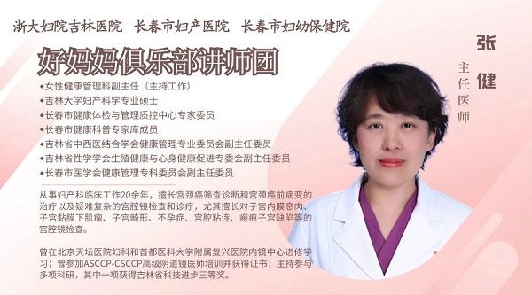 张建.jpg