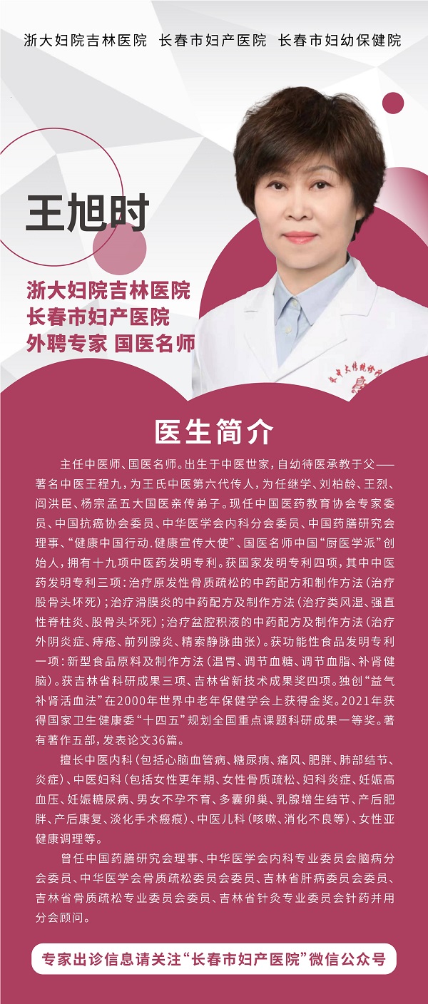 王旭时.jpg